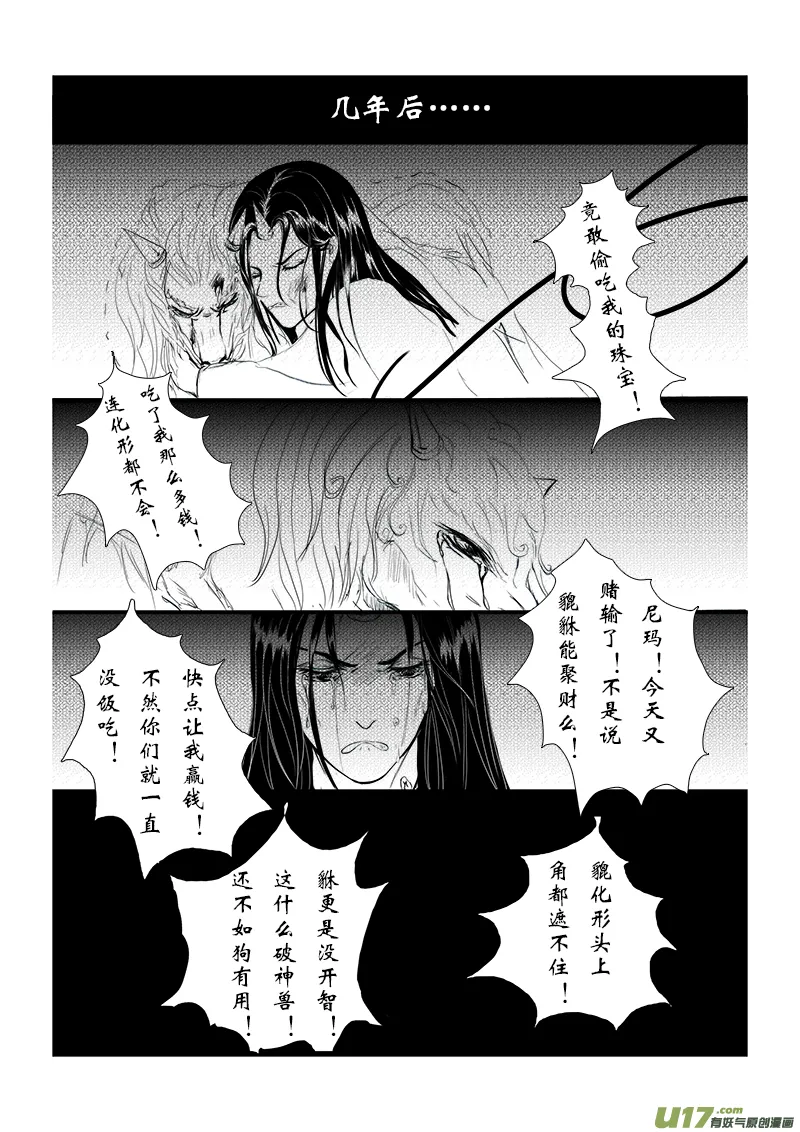 第十三章 第一节 第3页