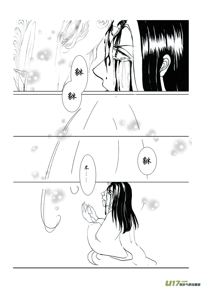 第十三章 第一节 第7页