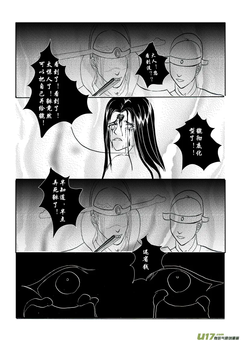 第十三章 第一节 第8页