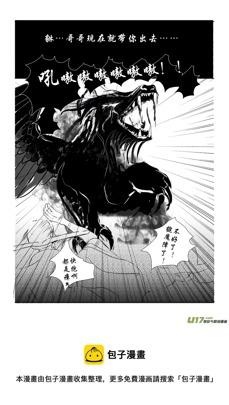 第十三章 第一节 第9页