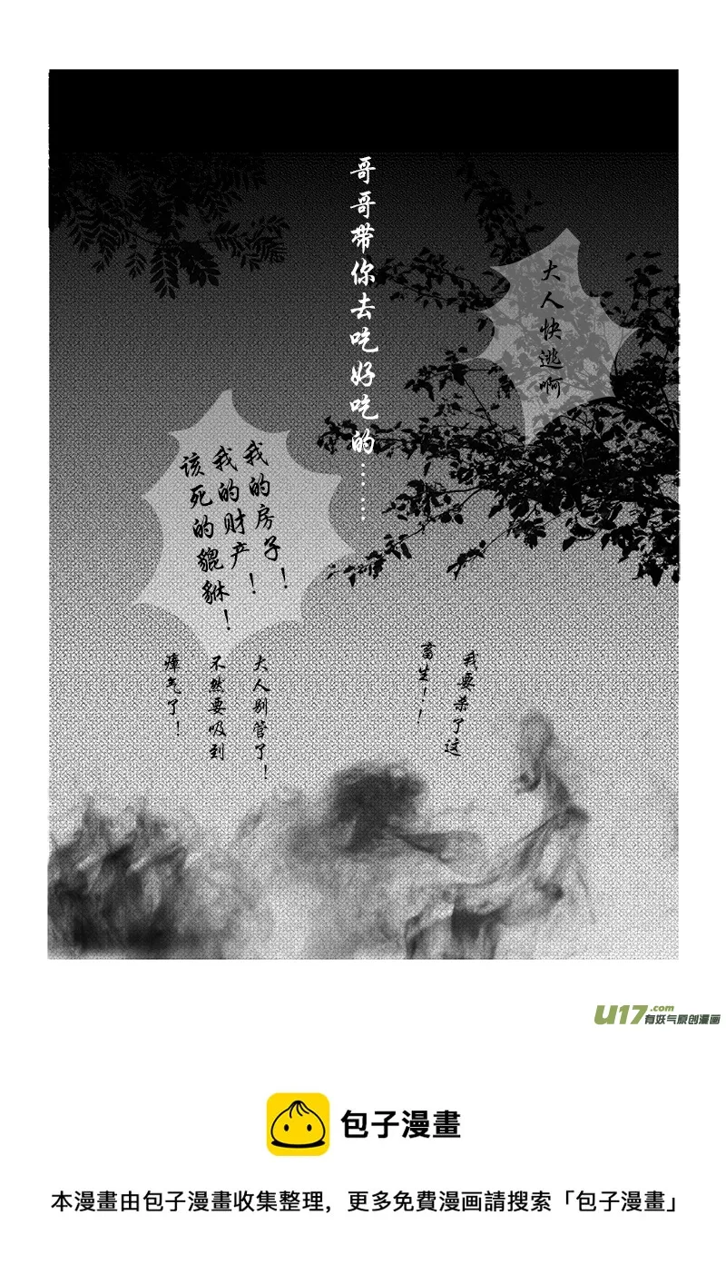 第十三章 第一节 第10页