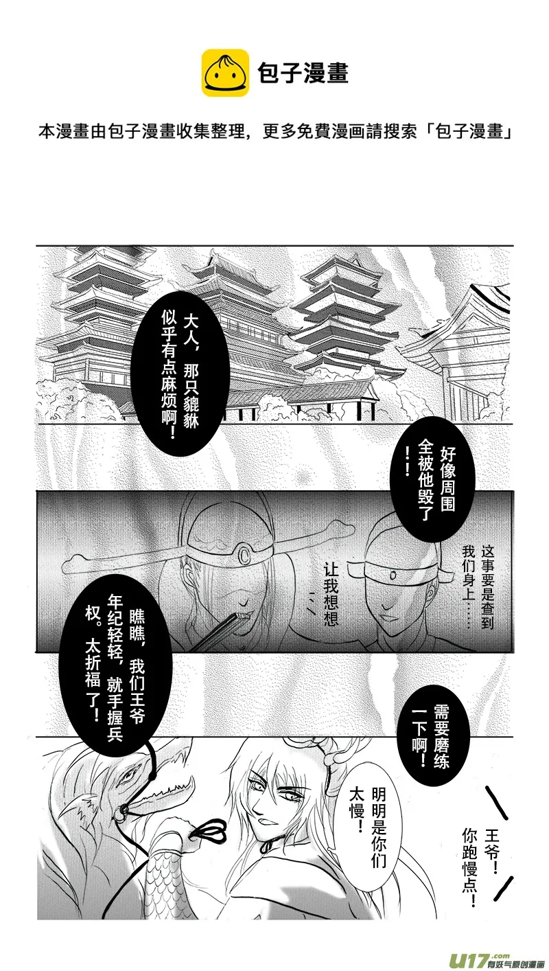 第十三章 第二节 第1页