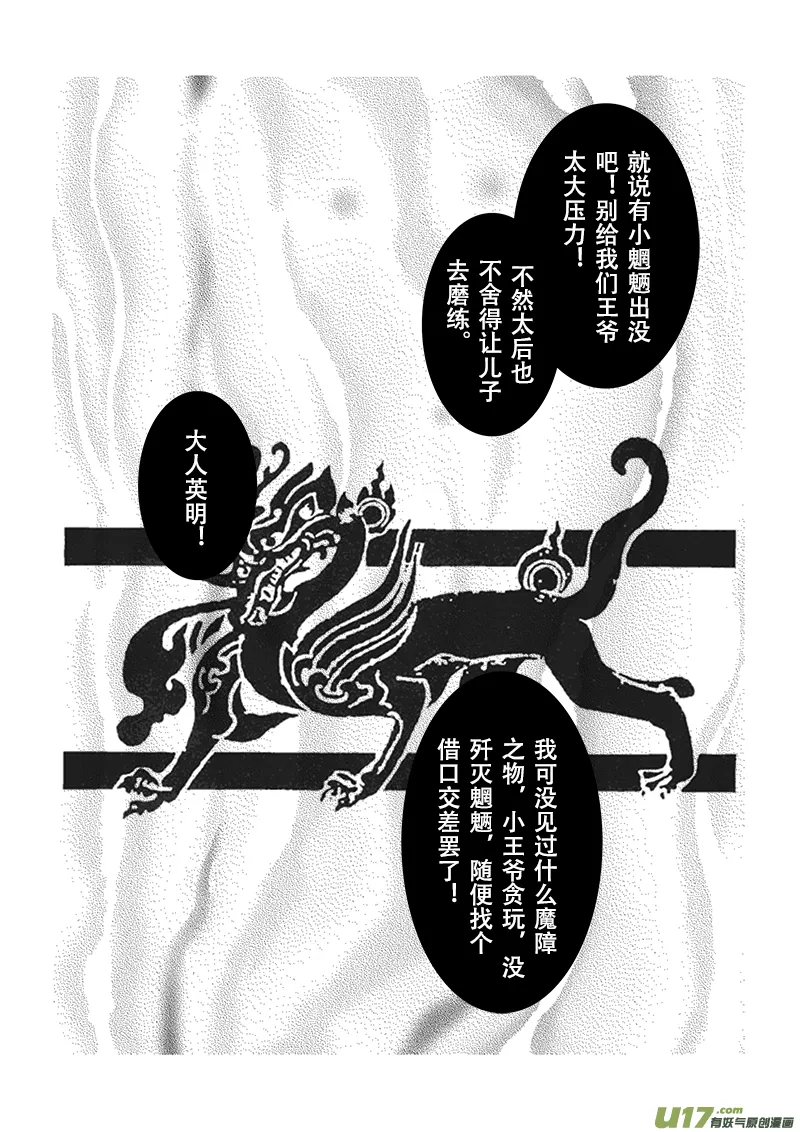 第十三章 第二节 第2页