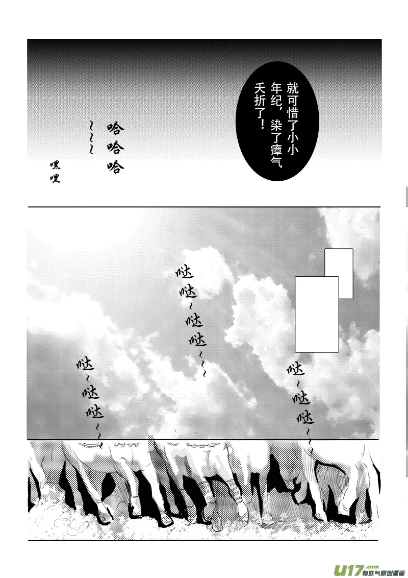第十三章 第二节 第3页
