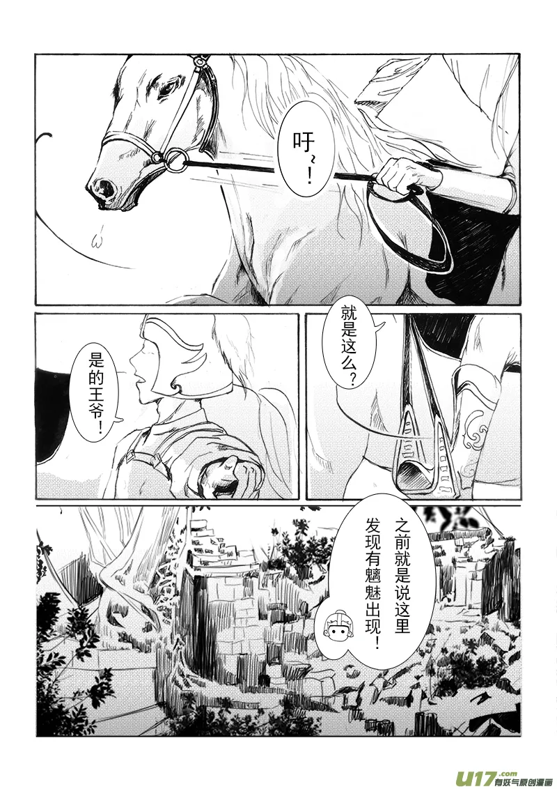 第十三章 第二节 第4页