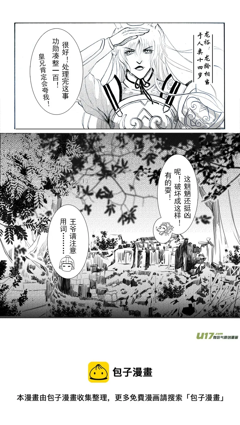 第十三章 第二节 第5页