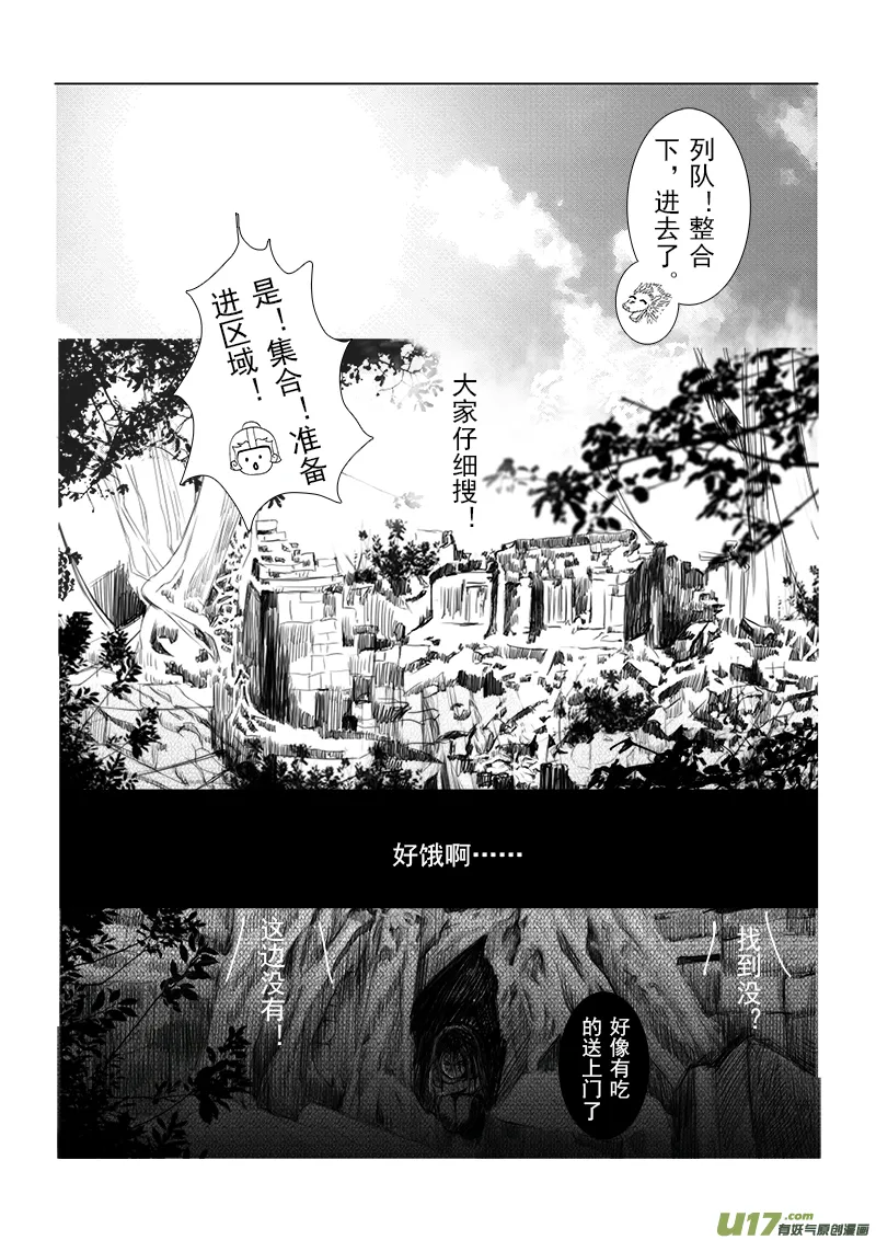 第十三章 第二节 第6页