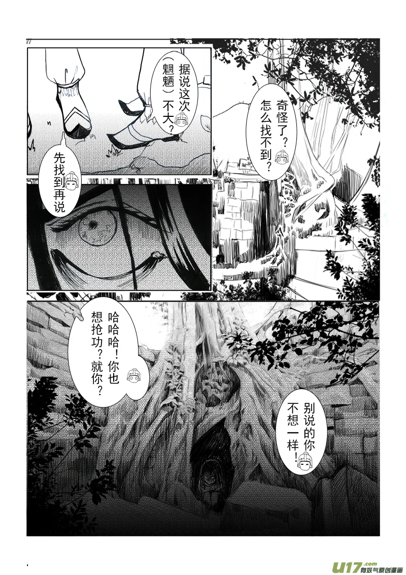 第十三章 第二节 第7页