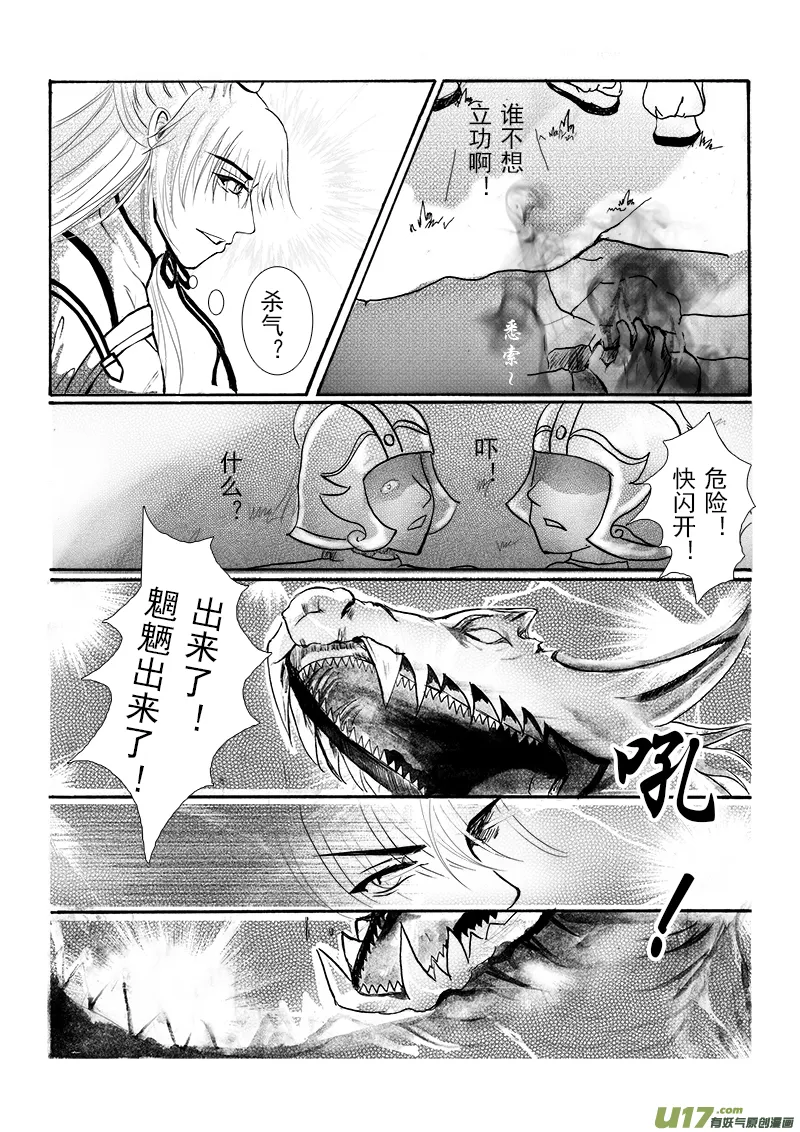 第十三章 第二节 第8页