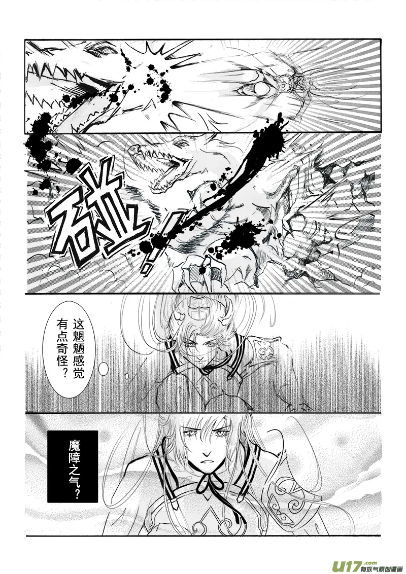 第十三章 第三节 第2页