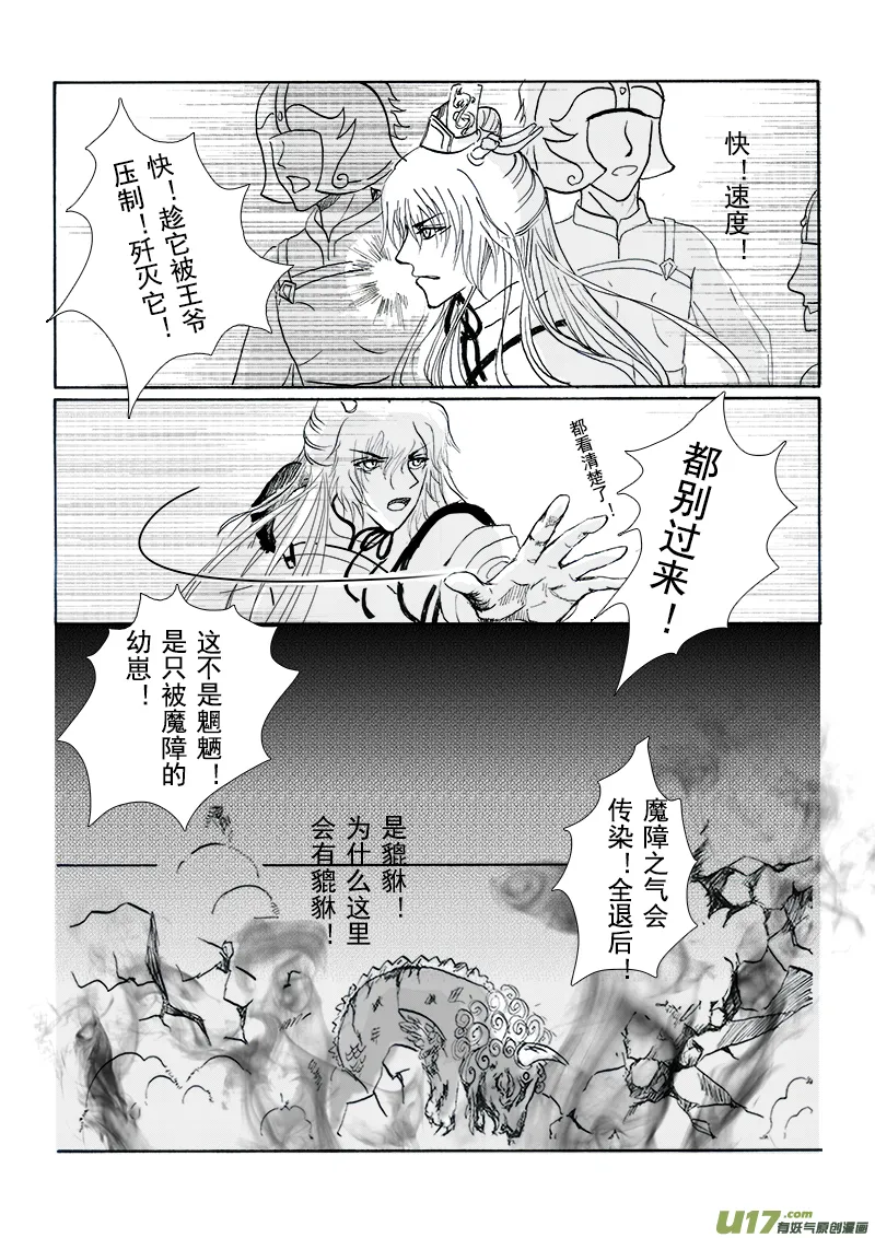 第十三章 第三节 第4页