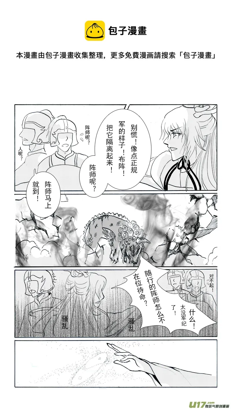 第十三章 第三节 第5页