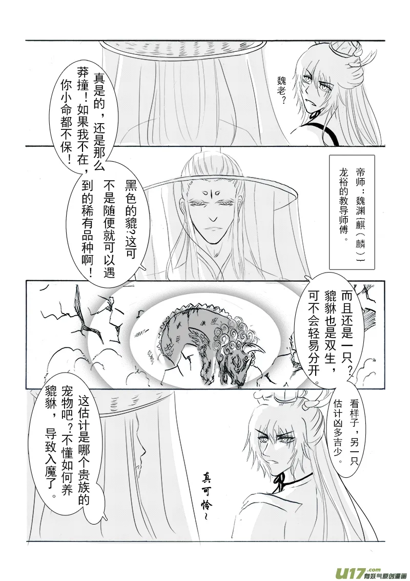 第十三章 第三节 第7页