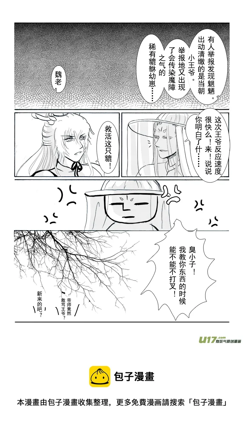 第十三章 第三节 第8页