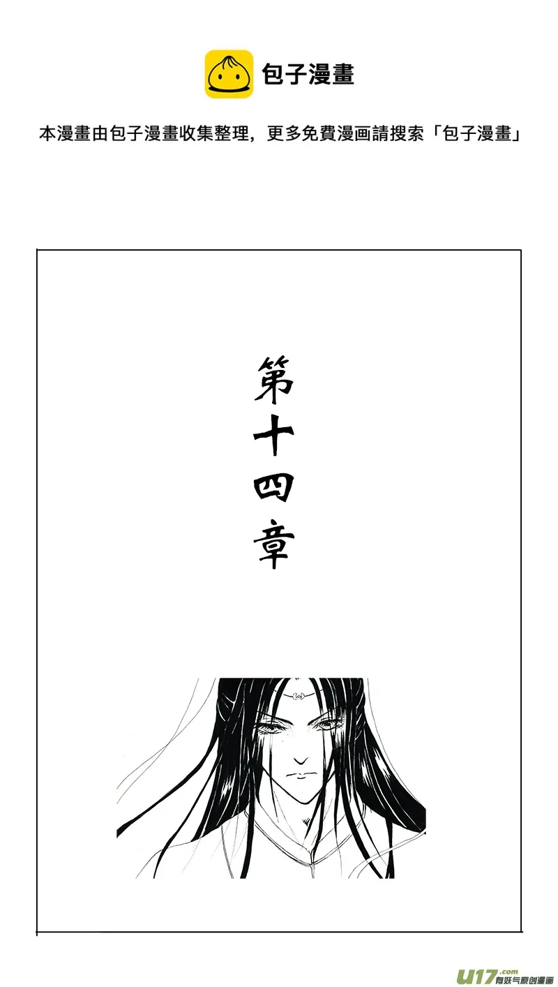 第十四章 第一节 第1页