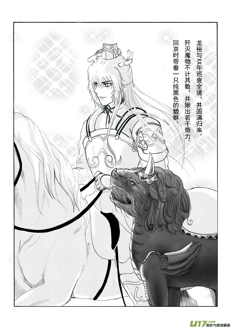 第十四章 第一节 第2页
