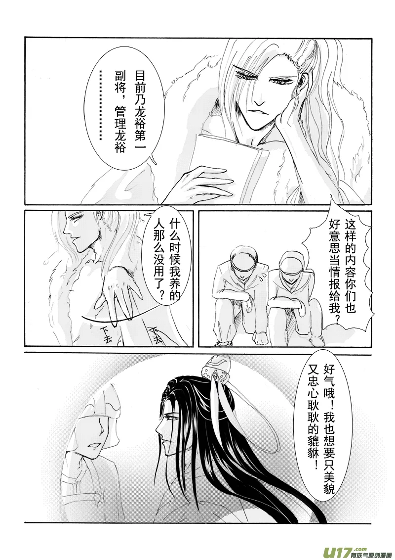 第十四章 第一节 第4页