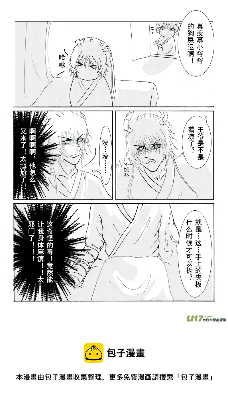 第十四章 第一节 第5页