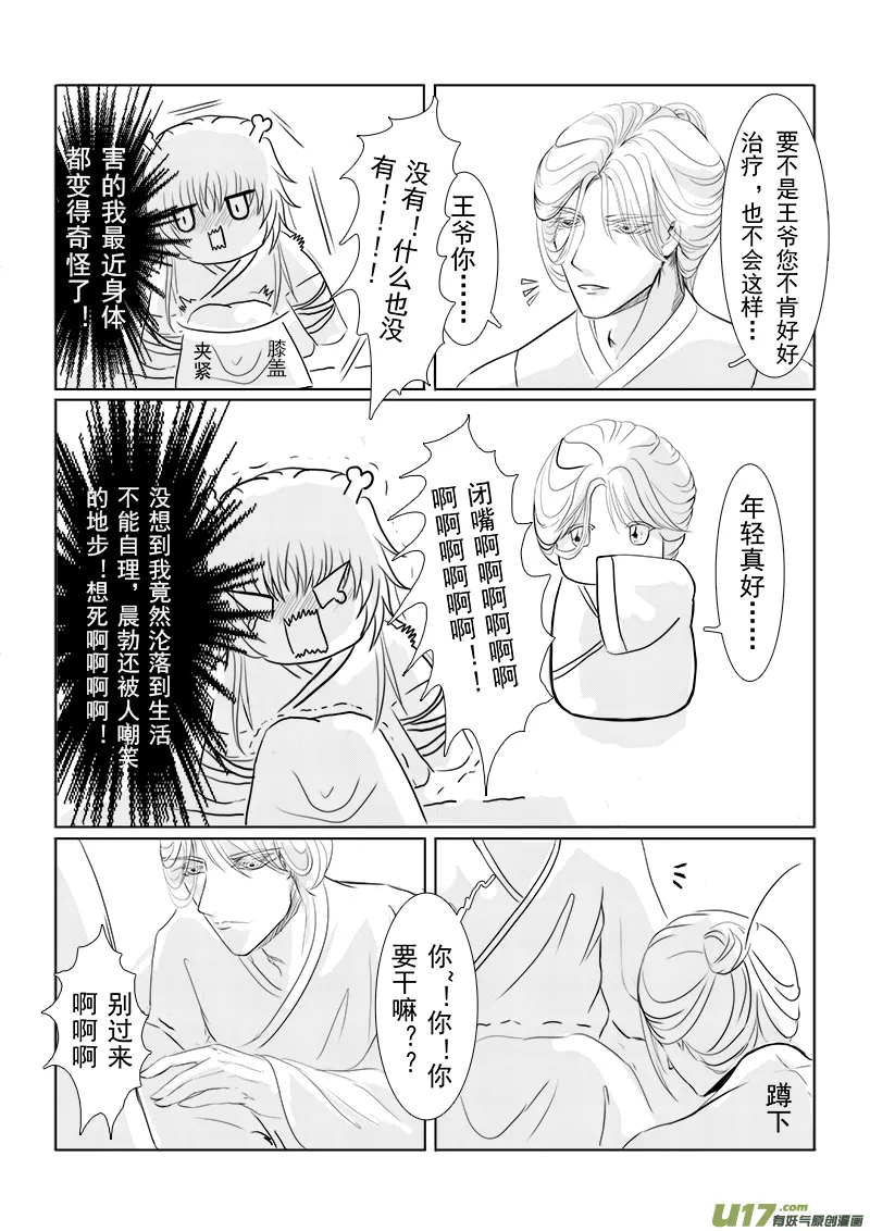 第十四章 第一节 第6页