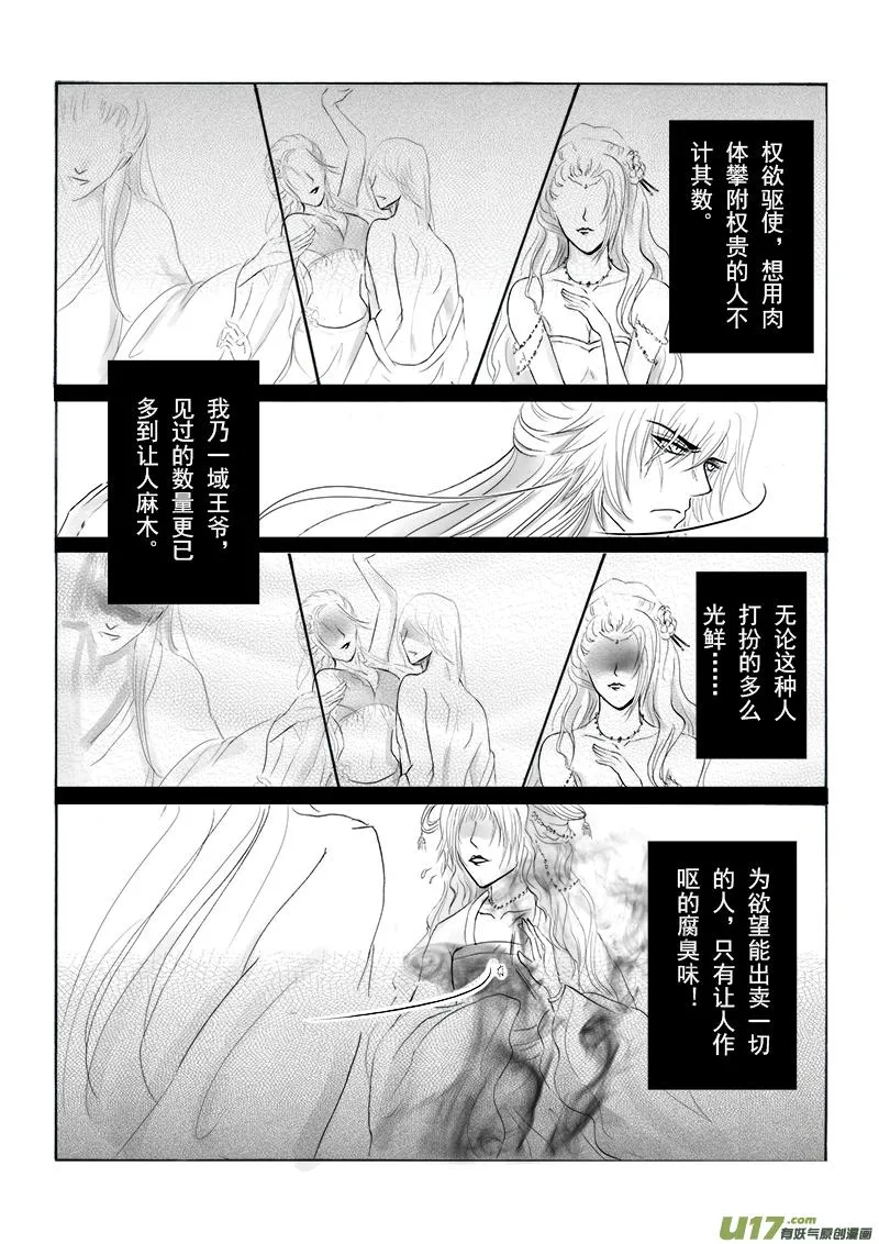 第十四章 第二节 第2页
