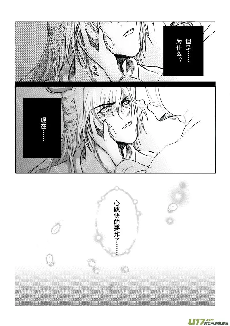 第十四章 第二节 第3页