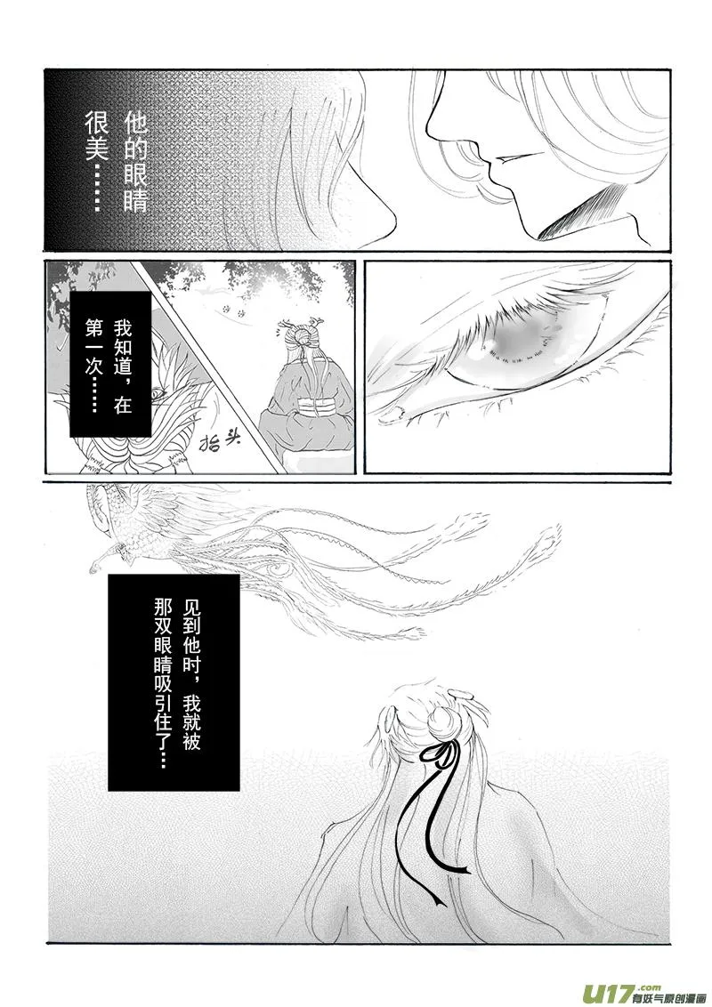 第十四章 第二节 第4页