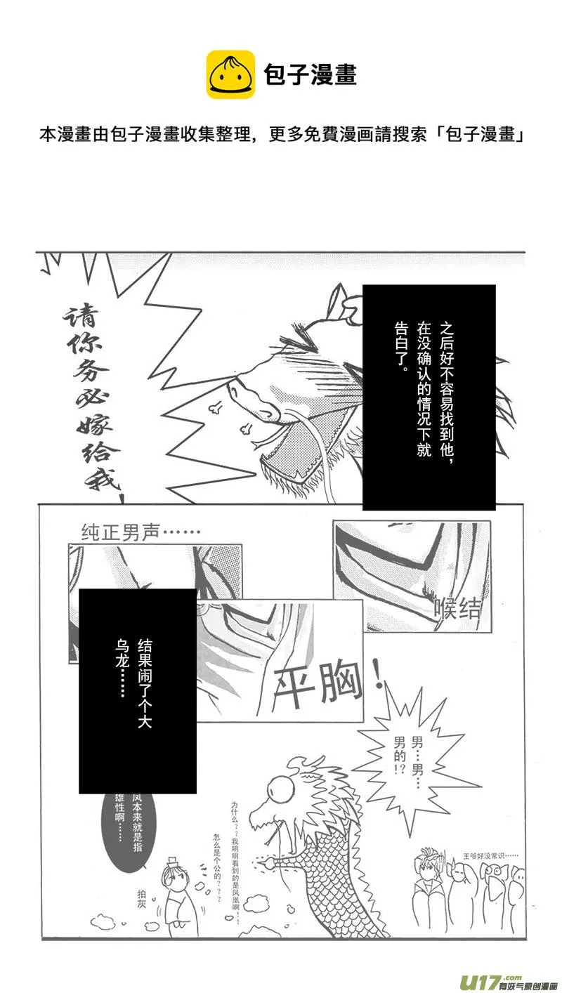 第十四章 第二节 第5页