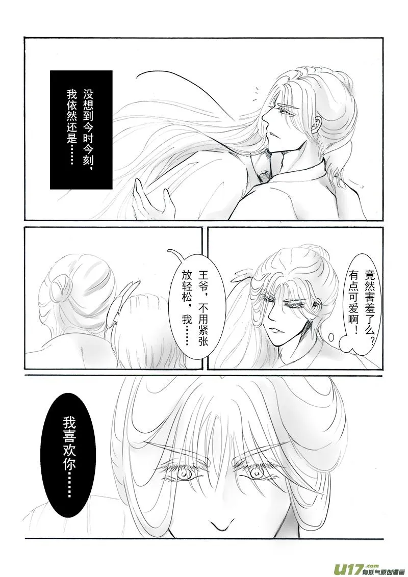 第十四章 第二节 第6页