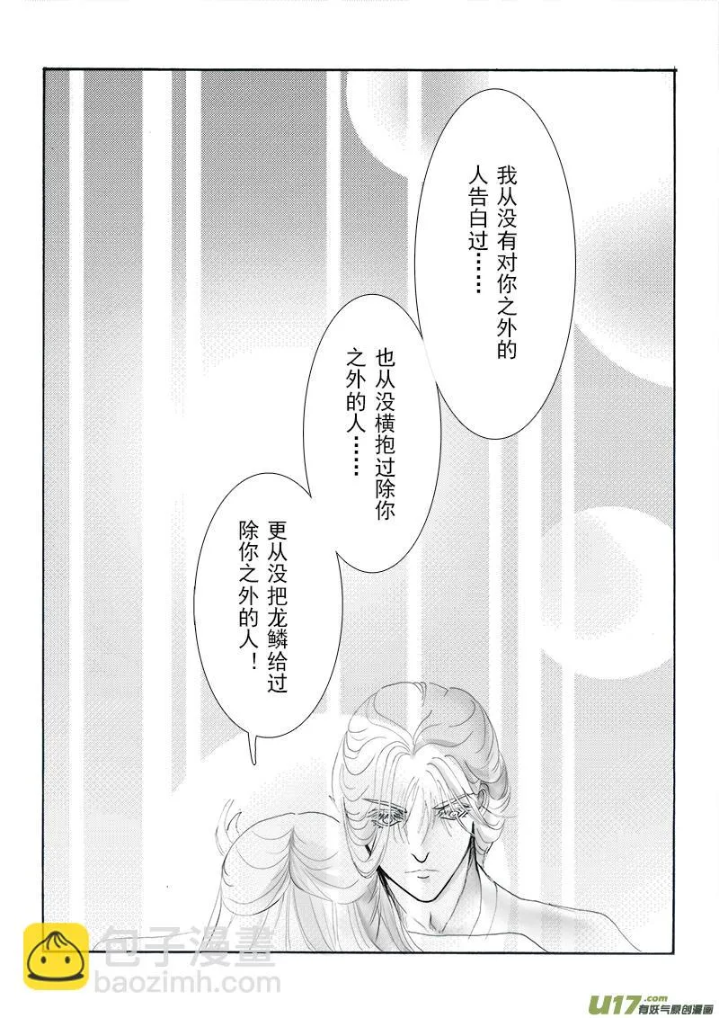 第十四章 第二节 第7页