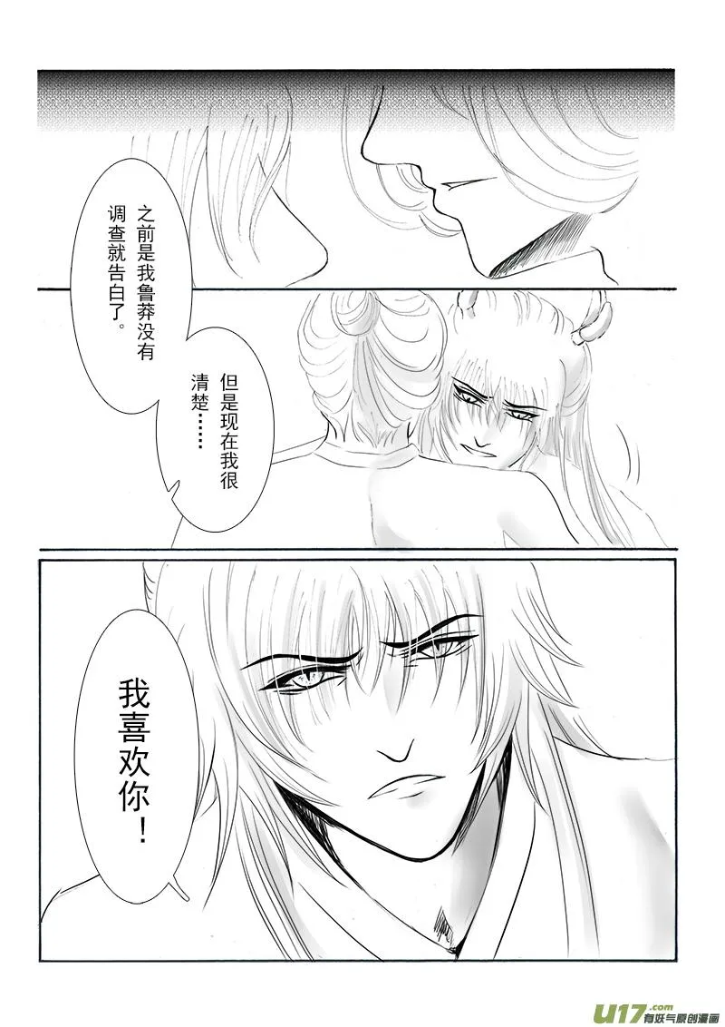 第十四章 第二节 第8页