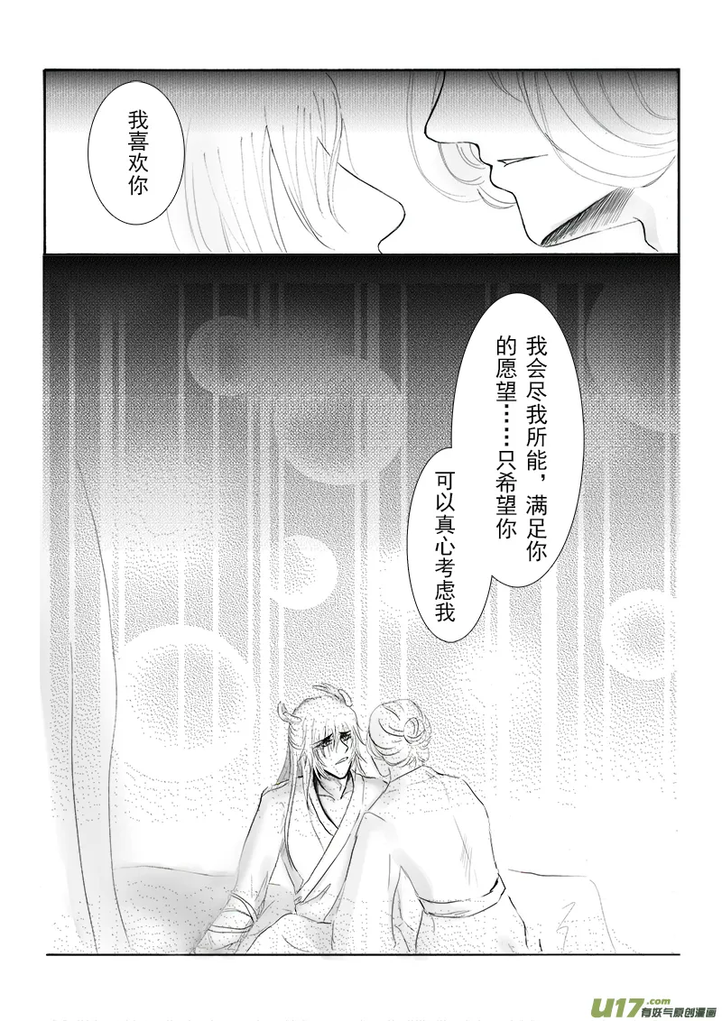 第十四章 第三节 第2页
