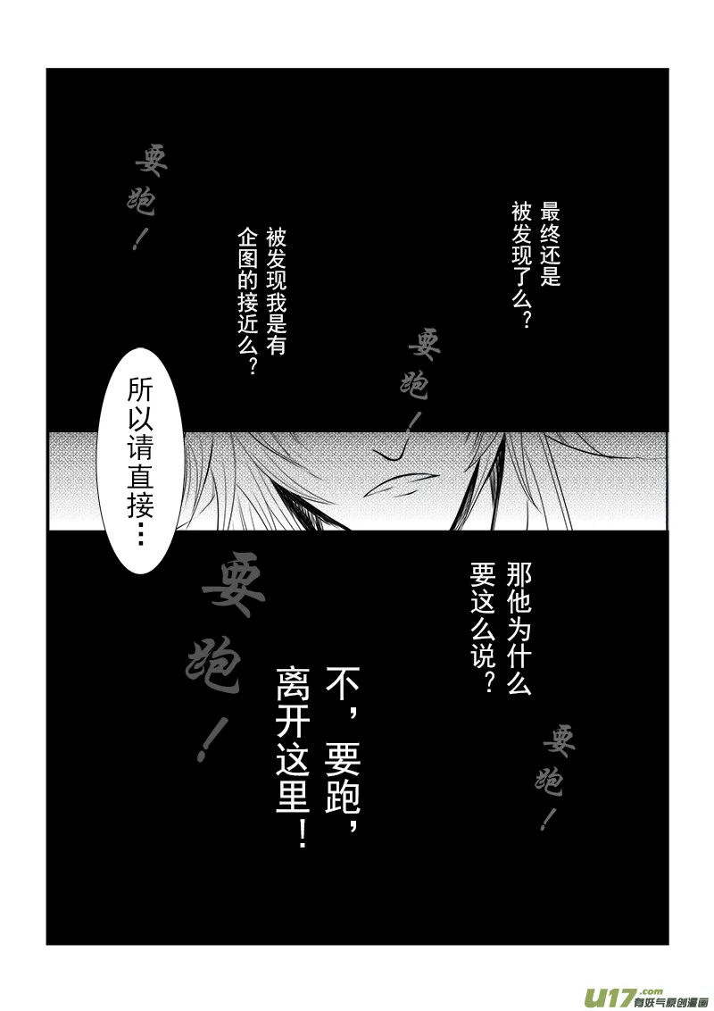 第十四章 第三节 第3页