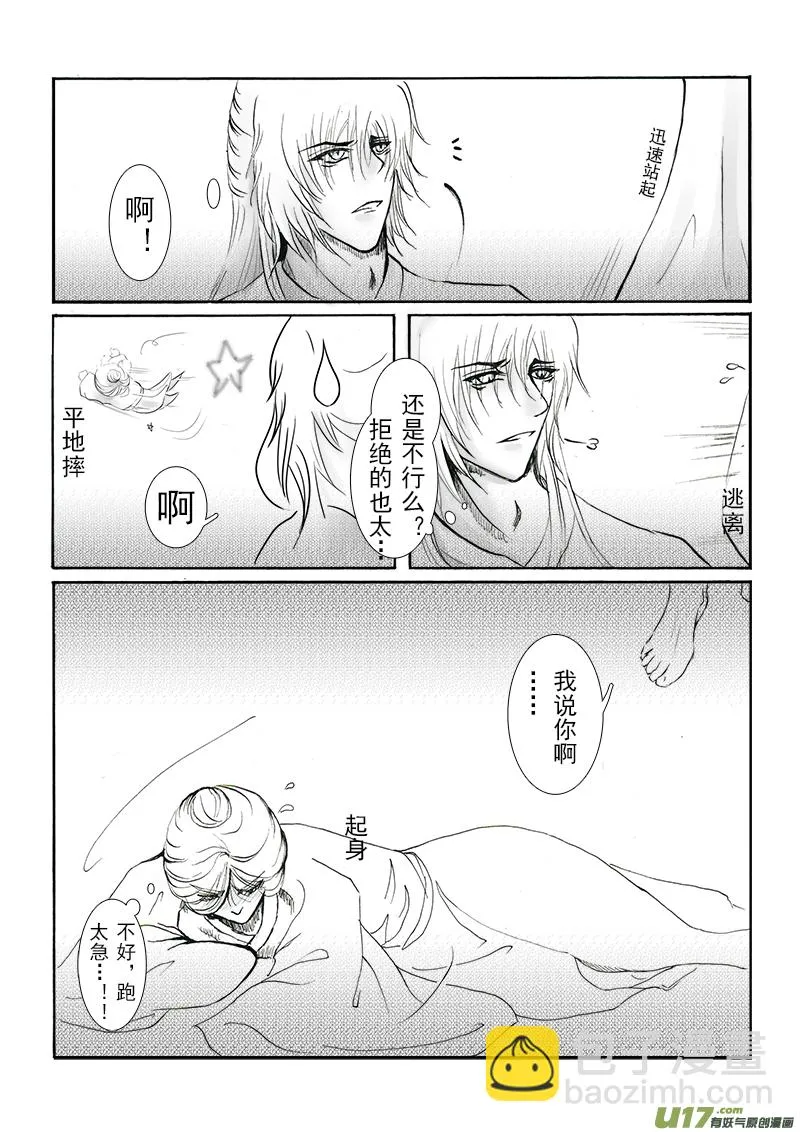 第十四章 第三节 第4页