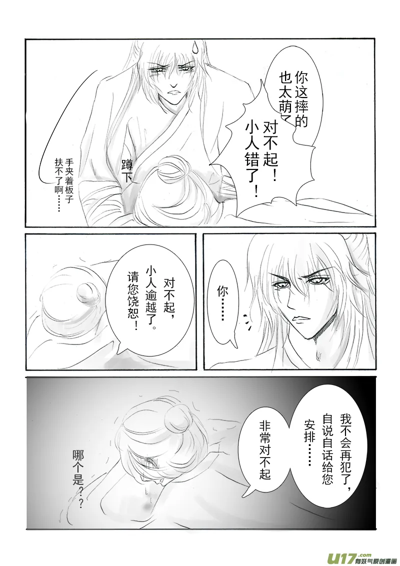 第十四章 第三节 第6页