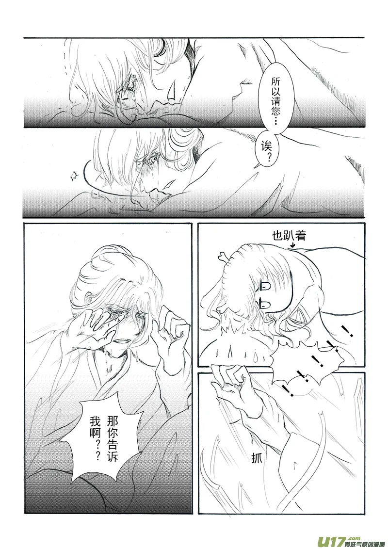 第十四章 第三节 第7页