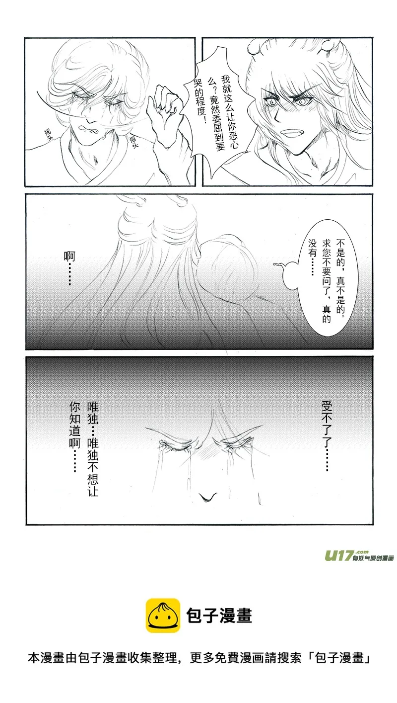 第十四章 第三节 第8页