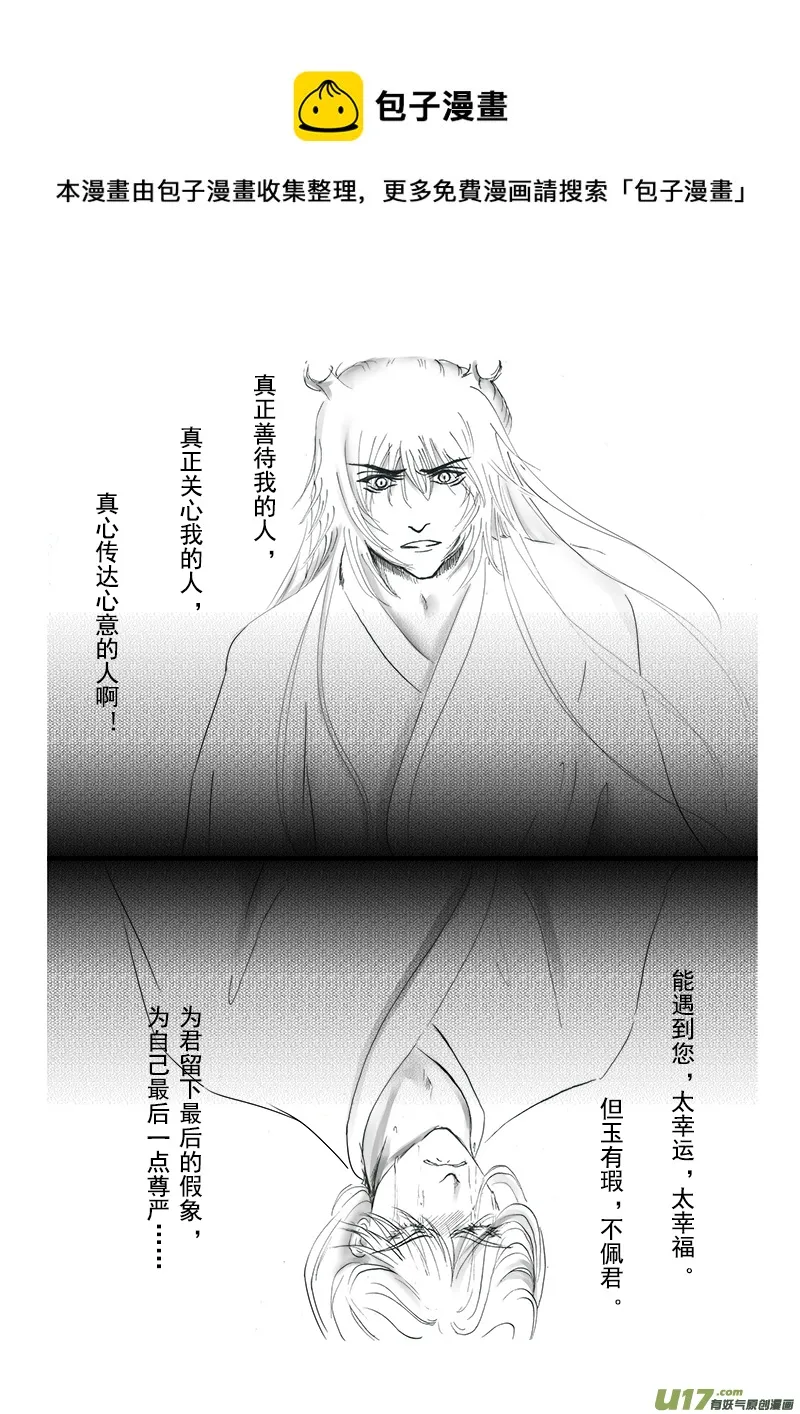 第十四章 第三节（下） 第1页
