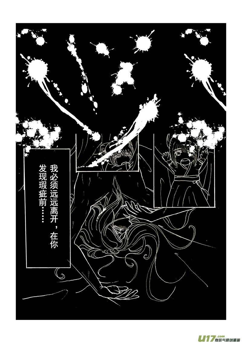 第十四章 第三节（下） 第2页