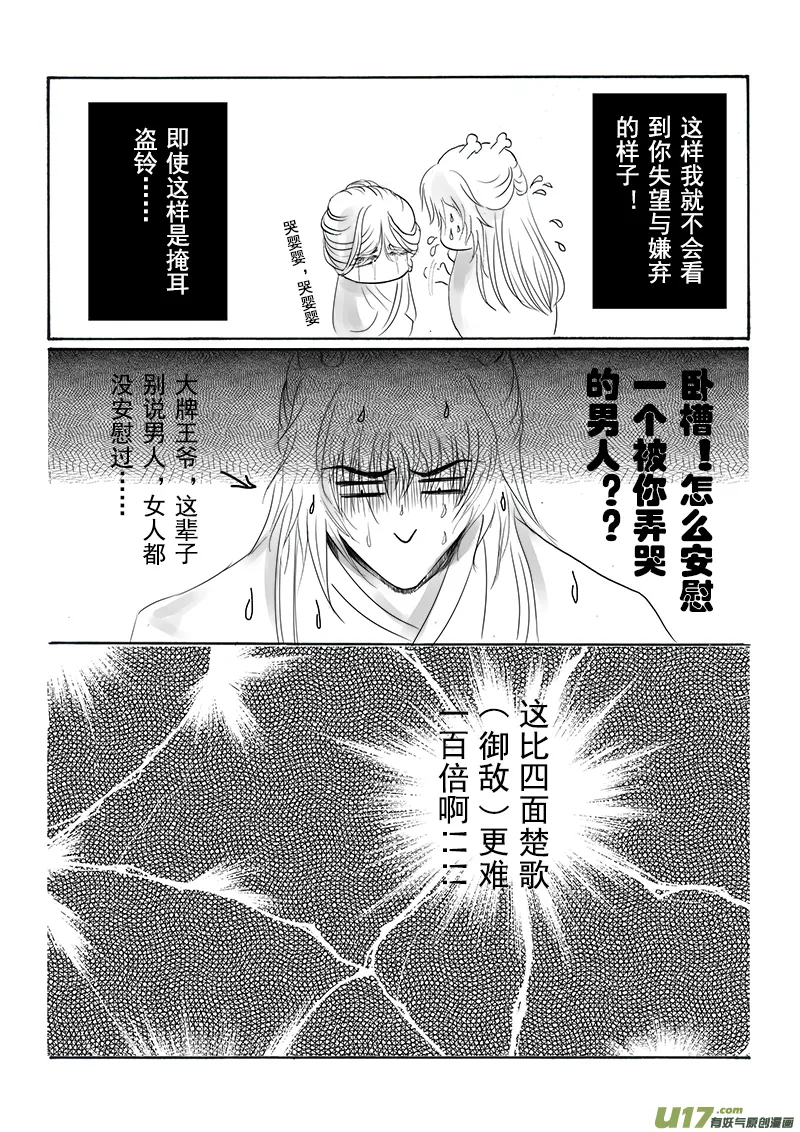 第十四章 第三节（下） 第3页