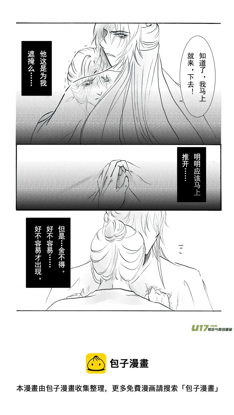 第十四章 第三节（下） 第5页