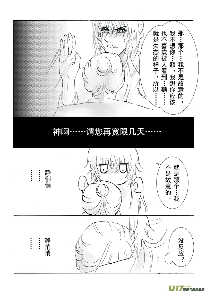 第十四章 第三节（下） 第6页