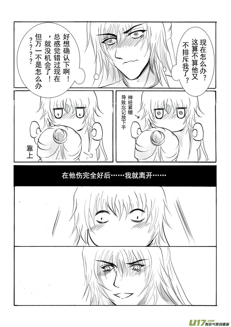 第十四章 第三节（下） 第7页