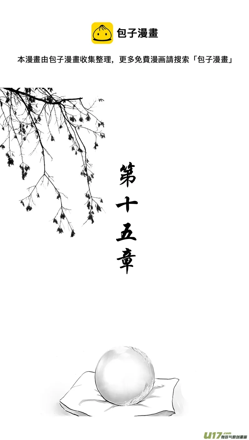 第十五章 第一节 第1页