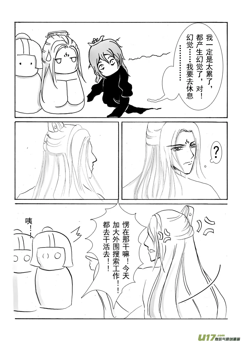 第十五章 第一节 第6页