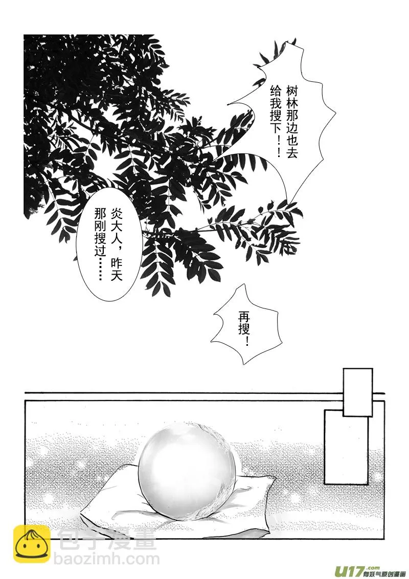 第十五章 第一节 第7页