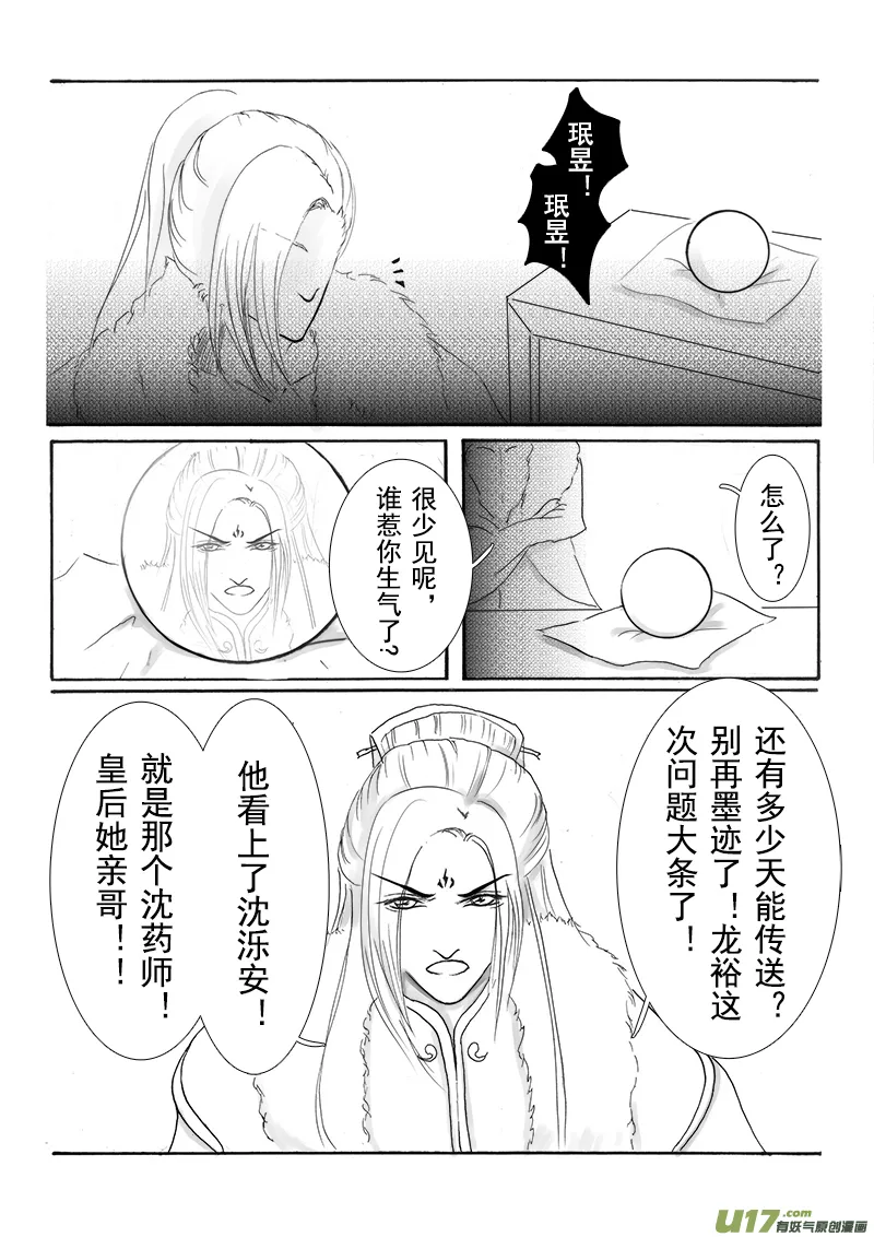 第十五章 第一节 第8页