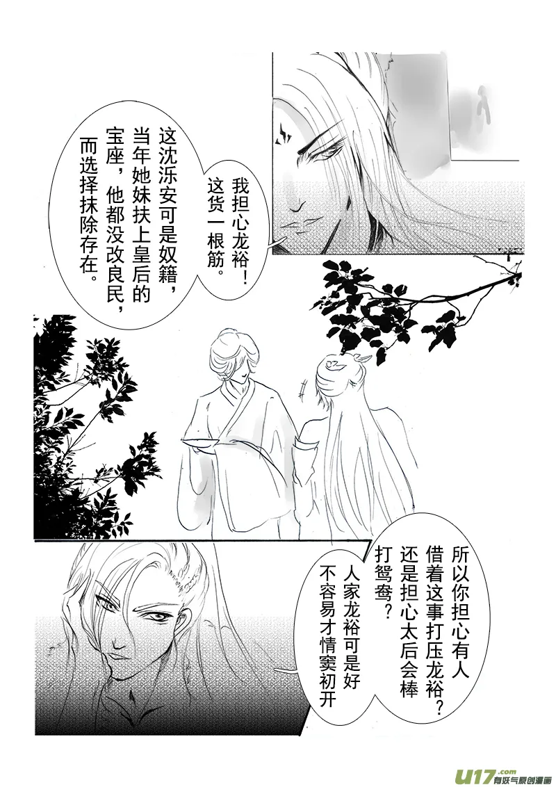 第十五章 第一节 第10页
