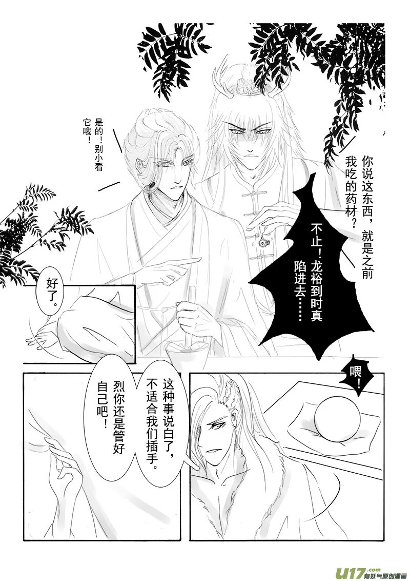 第十五章 第一节 第11页