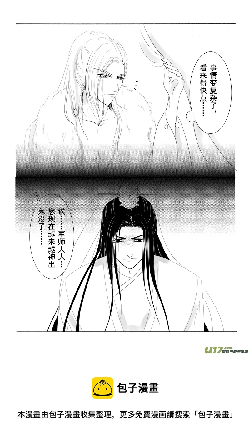 第十五章 第一节 第12页