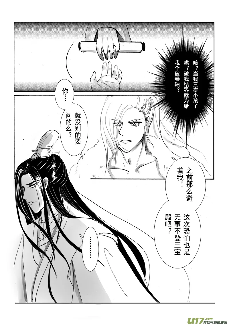 第十五章 第二节 第2页